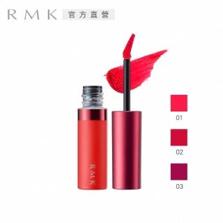 【RMK】持久霧采唇釉 8g(3色任選)