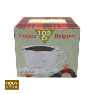 【HOLA】寶馬102D咖啡濾杯2-4人