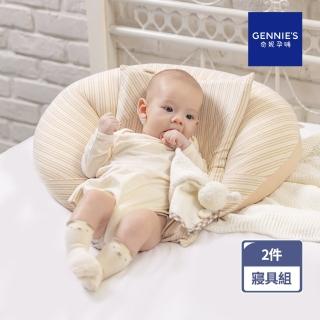 【Gennies 奇妮】舒眠超值寢具二件組-原棉(月亮枕+萬用平枕)