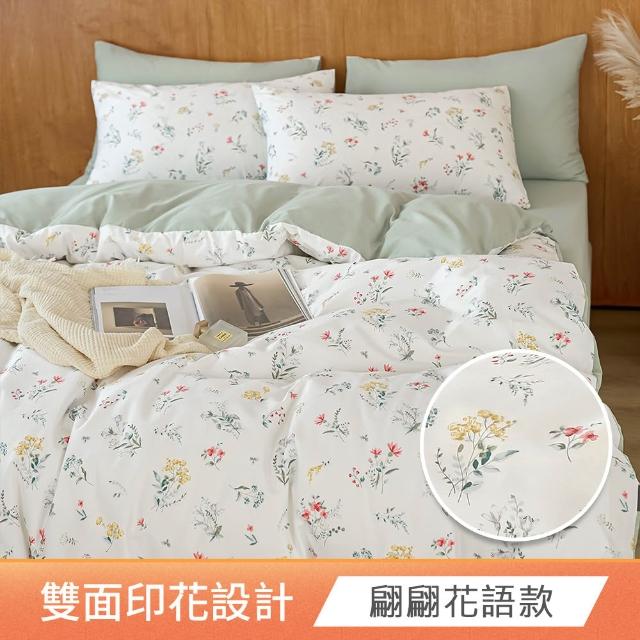【HOYACASA  禾雅寢具】100%精梳純棉兩用被床包組-雙人/加大(均一價 速達)