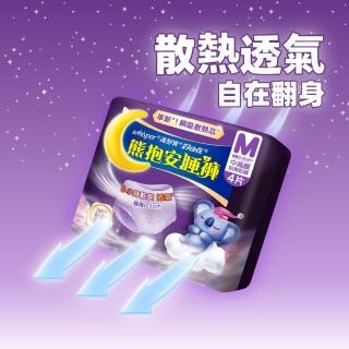 【好自在】熊抱安睡褲40片裝 - 衛生棉褲(M/L/XL共40片或無痕安心褲14入共28片)