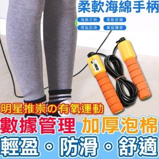 【Ainmax 艾買氏】計數跳繩 有氧 無氧 運動 健身 減脂 瘦身 運動用品(隨機出貨 健身訓練跳繩運動)