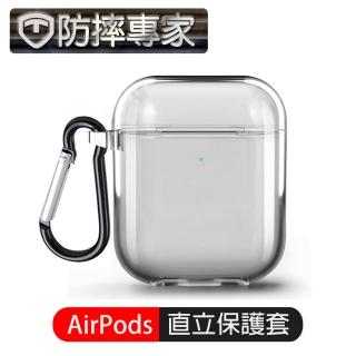 【嚴選】AirPods 專利透明不發黃站立式透氣藍牙耳機殼套 附掛勾