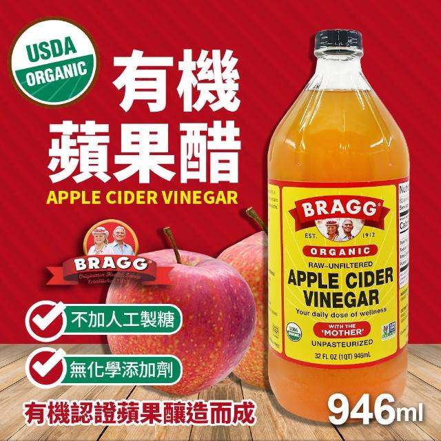 【BRAGG】有機蘋果醋(946ml)