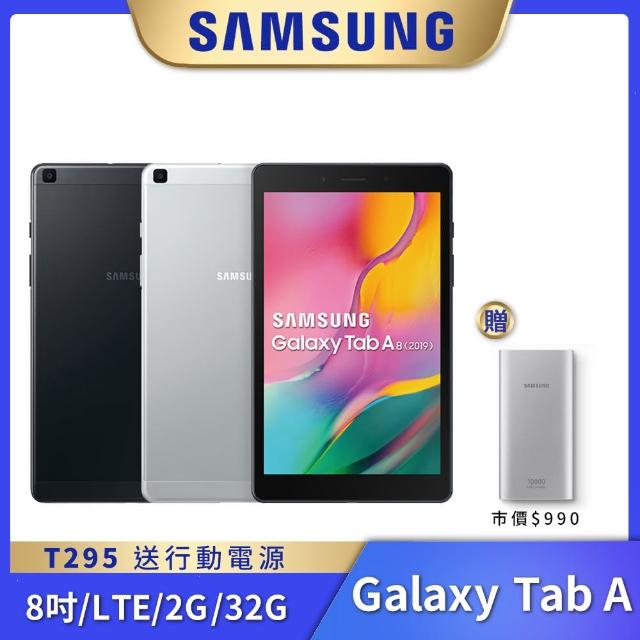 【SAMSUNG 三星】Galaxy Tab A 8吋 2019 平板電腦(T295/LTE/32G)
