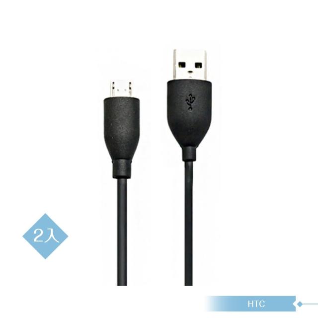 【HTC 宏達電】2入組 原廠 M410 傳輸充電線(台灣公司貨)