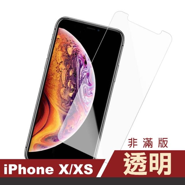 iPhone X XS 非滿版 半屏 透明 9H鋼化玻璃膜 手機保護貼(ix ixs iPhonex iPhonexs 手機 鋼化膜 保護貼)