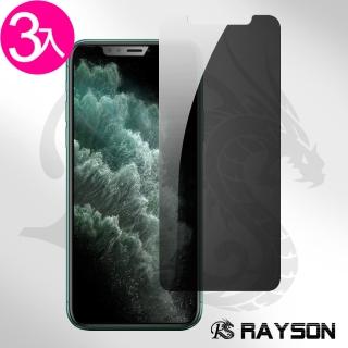 iPhone 11 Pro Max 半屏濃黑防窺9H鋼化玻璃膜手機保護貼(3入 11ProMax手機殼 11ProMax保護殼)