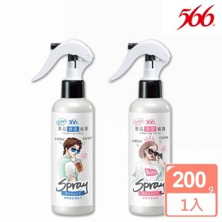 【566】蓬亮塑型噴霧-200g(控油/護髮 任選)