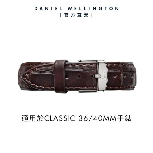 【Daniel Wellington】官方直營 Classic York 20mm黑棕壓紋真皮錶帶-銀(DW錶帶 DW00200025)