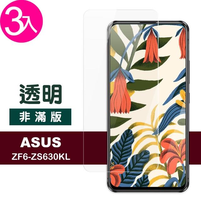 華碩 ASUS ZF6-ZS630KL 透明 9H 鋼化玻璃膜 手機保護貼-超值3入組(ZF6-ZS630KL 手機螢幕保護貼)