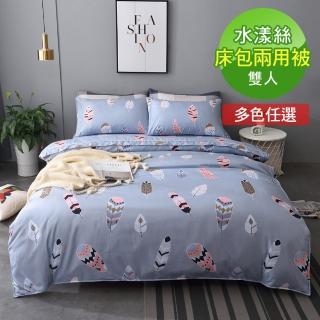 【McQueen 麥皇后】膠原蛋白水漾絲雙人床包兩用被四件組(多款任選)