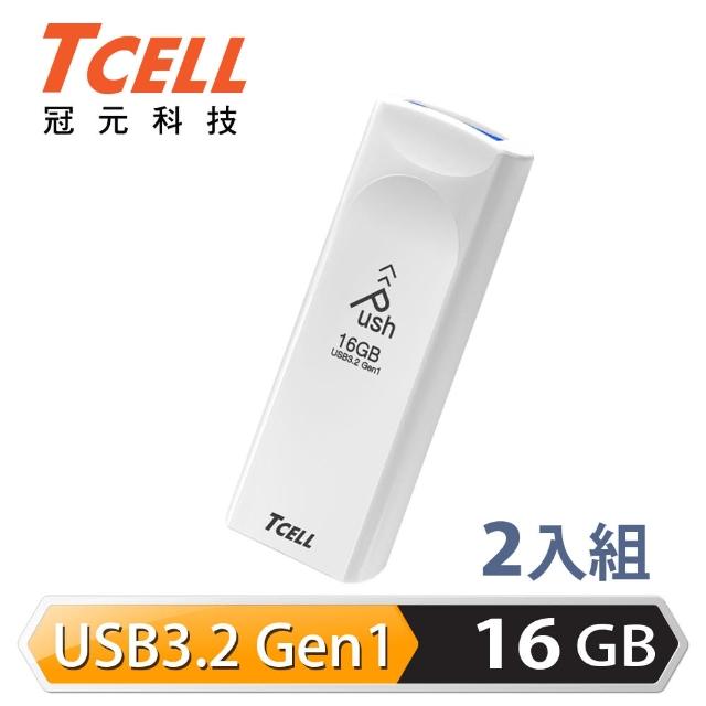 【TCELL 冠元】USB3.2 Gen1 16GB Push推推隨身碟-珍珠白(2入組)