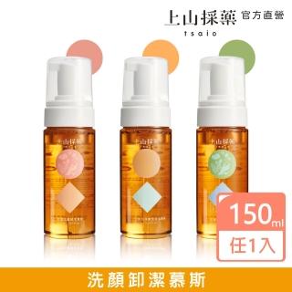 【tsaio 上山採藥】三效合一洗顏卸潔慕斯150ml(茶樹/日光金萱/山茶花-任選1入)