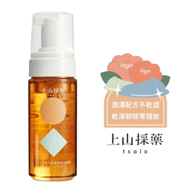 【tsaio 上山採藥】三效合一洗顏卸潔慕斯150ml(茶樹/日光金萱/山茶花-任選1入)