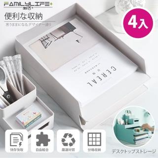 【FL 生活+】桌面抽屜式多功能自由堆疊文件文具收納盒(A4收納款-4入)