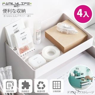 【FL 生活+】桌面抽屜式多功能自由堆疊文件文具收納盒(A5收納款-4入)