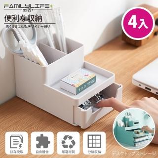 【FL 生活+】桌面抽屜式多功能自由堆疊文件文具收納盒(文具收納款-4入)