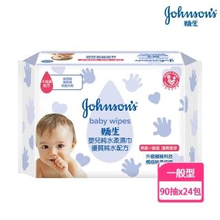 【Johnsons 嬌生】嬰兒純水柔濕巾一般型 新包裝(90片24入_箱購)