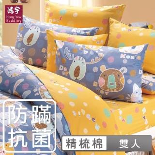 【HongYew 鴻宇】100%美國棉 防蹣抗菌 歡樂園地 床包枕套三件組-兩色任選(雙人)