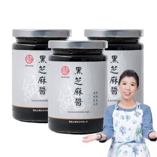 【真老麻油】純黑芝麻醬350g*3入(純天然 無添加糖 抹醬 純素 清真認證)
