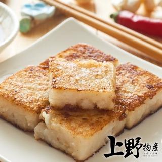 【上野物產】80年代港式經典味 蘿蔔糕 x2包(960g±10%/約12片/包)
