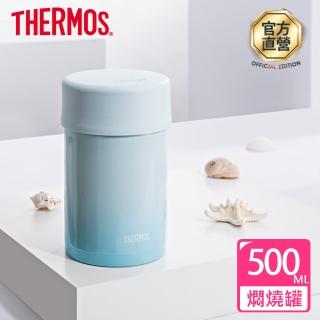 【THERMOS膳魔師】秘境藍不鏽鋼真空保溫燜燒罐500ml(JBN-500-GBL)