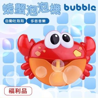 【福利品_小花園】音樂 泡泡機 寶寶 洗澡沐浴機