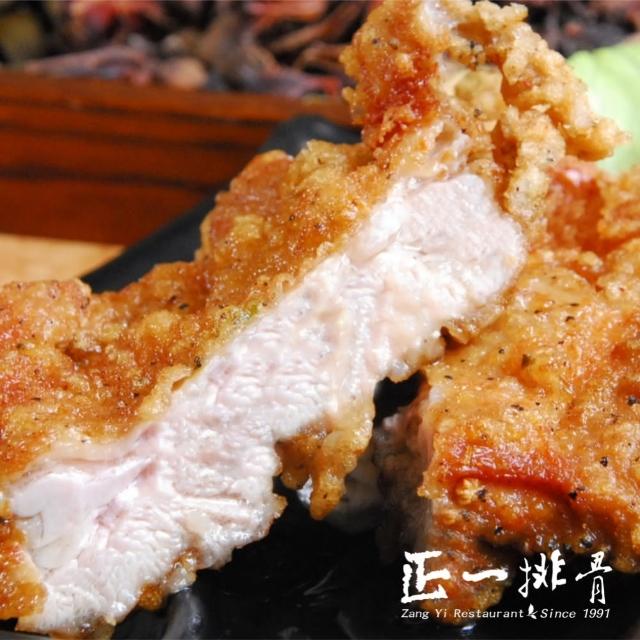 【正一排骨】泰式椒麻去骨雞腿5入/包(260g/入 超激份量)