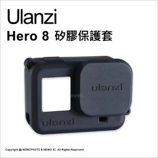 【[ulanzi]優籃子】G8-3 GoPro Hero8 矽膠護套 黑(GoPro 8)