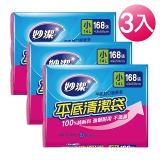 【妙潔】平底清潔袋 量販包-3入組(S/43×50cm/14L)