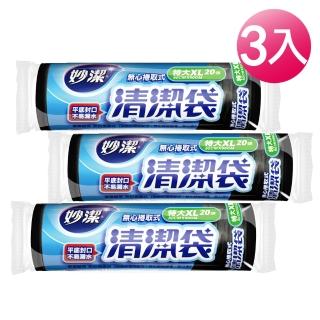 【妙潔】無心捲取式 清潔袋-3入組(XL/80×90cm/70L)