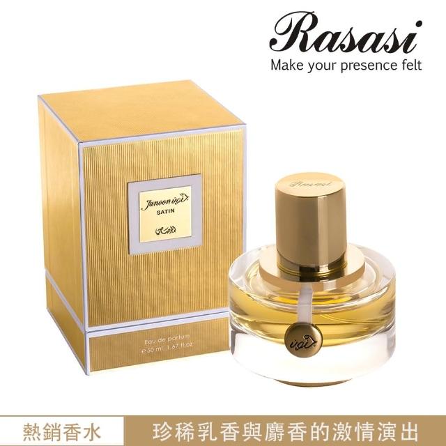 【Rasasi 拉莎斯】Junoon Satin逐夢-魔幻花園 晚香玉與香草 女香50ml