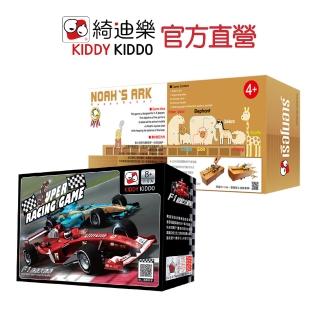 【Kiddy Kiddo綺迪樂】兩入組-諾亞方舟+F1超級大賽車(賽車卡牌桌遊、親子益智桌遊)