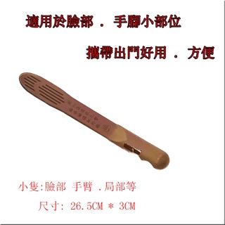 【SKIP 四季織】遠紅外線點痧棒(小支)加磁石(專利敲打棒/點痧棒)