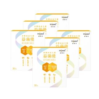 【InSeed 益喜氏】益菌優-母嬰幼益生菌 30包/盒 六入組 贈line點數卡30點(蔡英傑領導開發)
