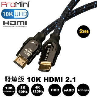 【ProMini】10K HDMI 2.1 公對公高速高畫質傳輸線(2M)