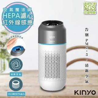 【KINYO】感應式空氣清淨機淨化器 室內/車用/智能(AO-207)