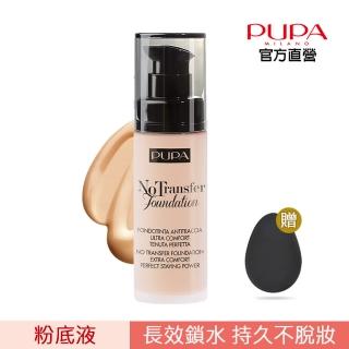 【PUPA】無痕輕透持久粉底液30ml(3色任選SPF15-贈無痕海綿)