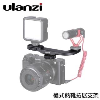 【ULANZI優籃子】槍式熱靴拓展支架 手機運動相機微單眼適用(PT-8)