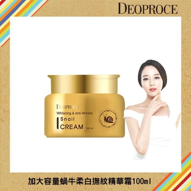 【DEOPROCE 迪普詩】即期品 加大容量蝸牛柔白撫紋精華霜100ml(潤澤 撫紋 逆齡 抗皺四效合一 效期2021/06)