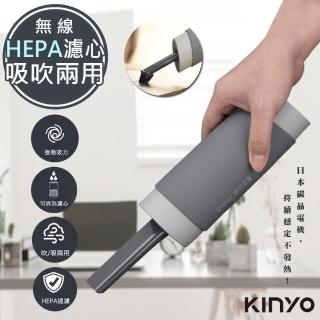 【KINYO】輕量款吸吹兩用強力無線吸塵器日本碳晶/不發熱(KVC-5895)