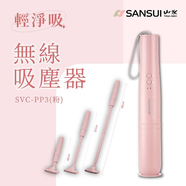 【SANSUI 山水】輕淨吸迷你無線吸塵器(SVC-DD1/SVC-L175/SVC-PP3)車用/輕便/寵物家庭/情人節
