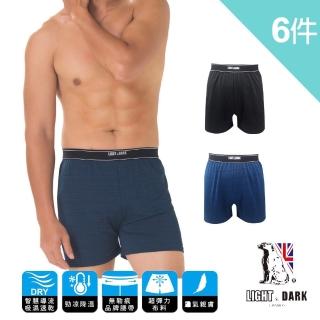 【LIGHT & DARK】超值6入-勁涼速乾科技冰離絲機能平口褲(買3送3超值6件組-吸濕排汗)