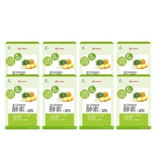 【UDR】專利清DODO酵素x8盒 ◇消化酵素◇熬夜酵素