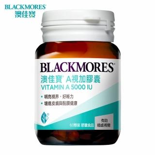 【BLACKMORES 澳佳寶】A視加膠囊食品 1入組★(共60顆)