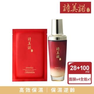 【詩美諾】人蔘靈芝全能精華乳+面膜超值優惠組(全能精華乳100ml+面膜28ml*4片)