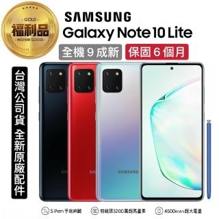 【SAMSUNG 三星】福利品 Galaxy Note10 Lite 6.7吋 8G/128G 智慧型手機(加贈-玻璃貼+空壓殼)