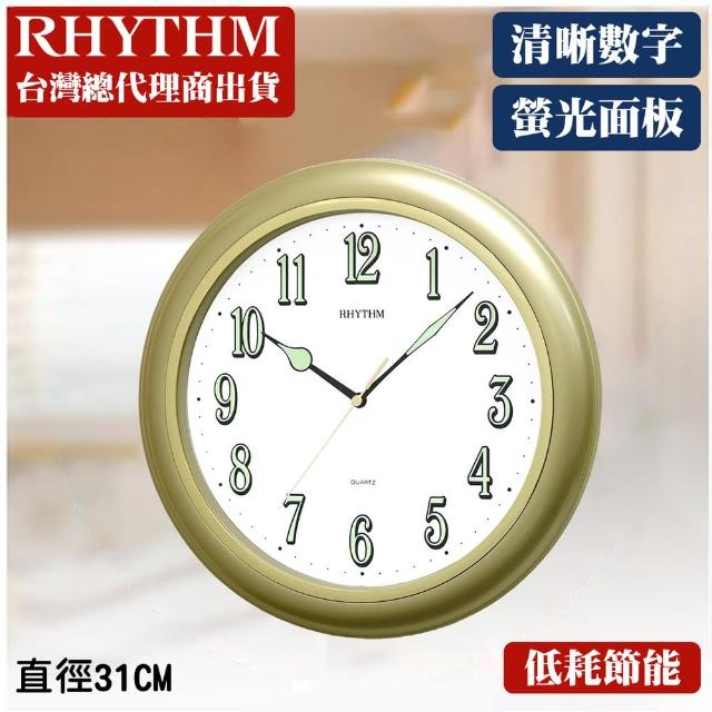 【RHYTHM 麗聲】簡約造型螢光面板靜音掛鐘(閃耀金)