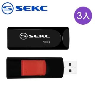【SEKC】16GB USB2.0 隨身碟(3入組)